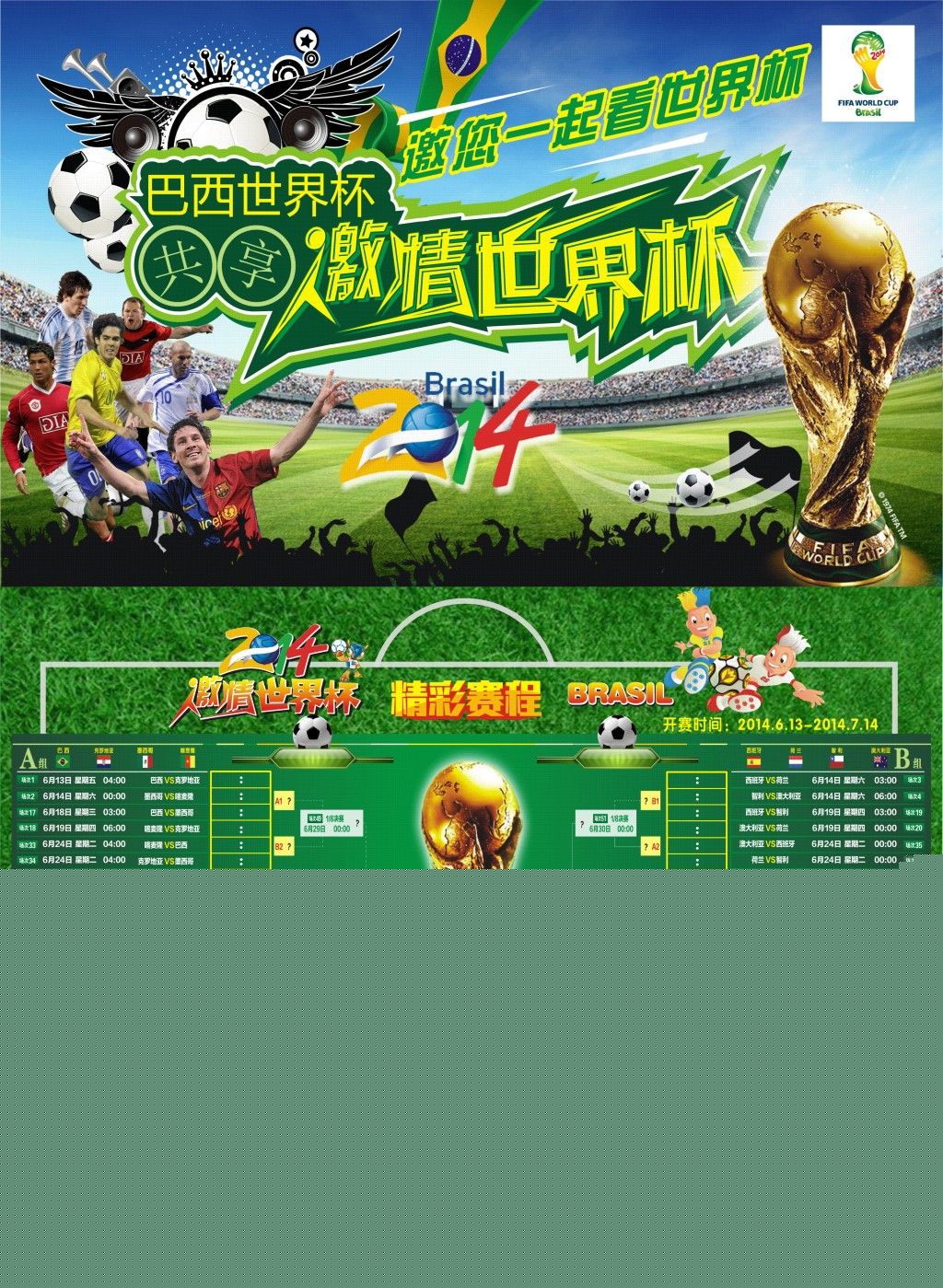 术的综合